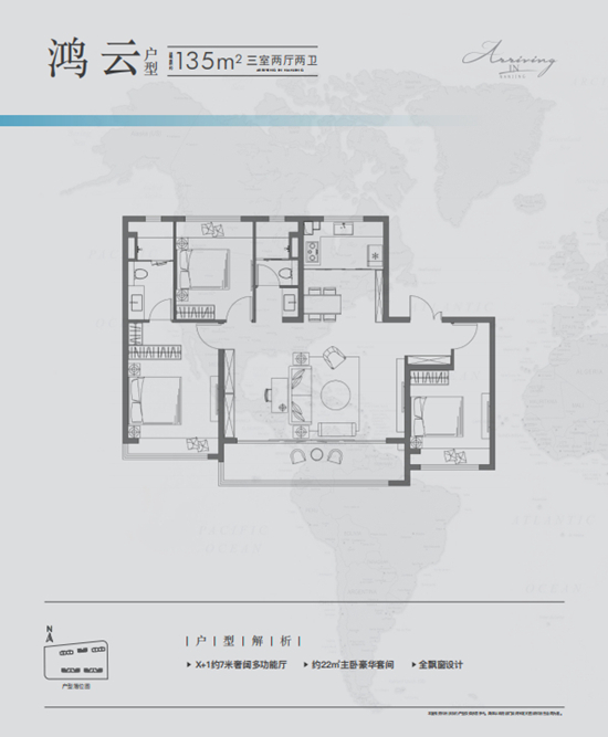 琥珀云台的户型图