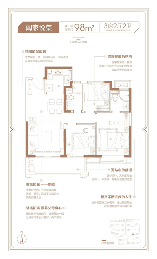 大华南门望府的户型图