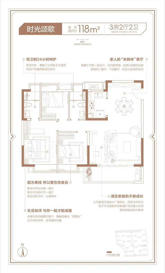 大华南门望府的户型图