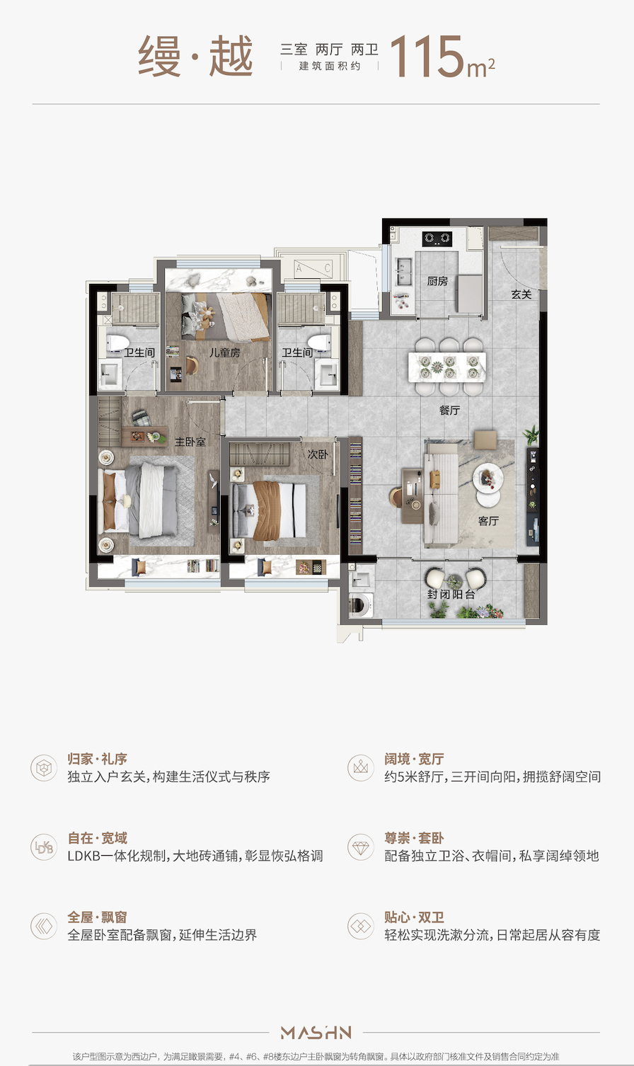 颐和缦山户型图