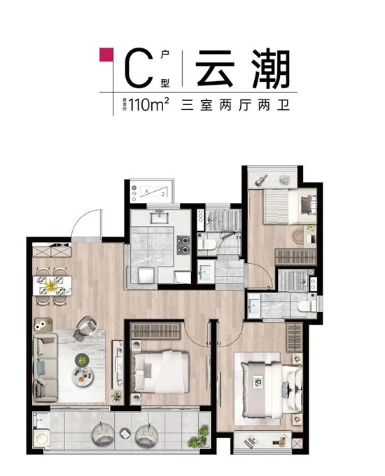 锦绣云麓110㎡户型图