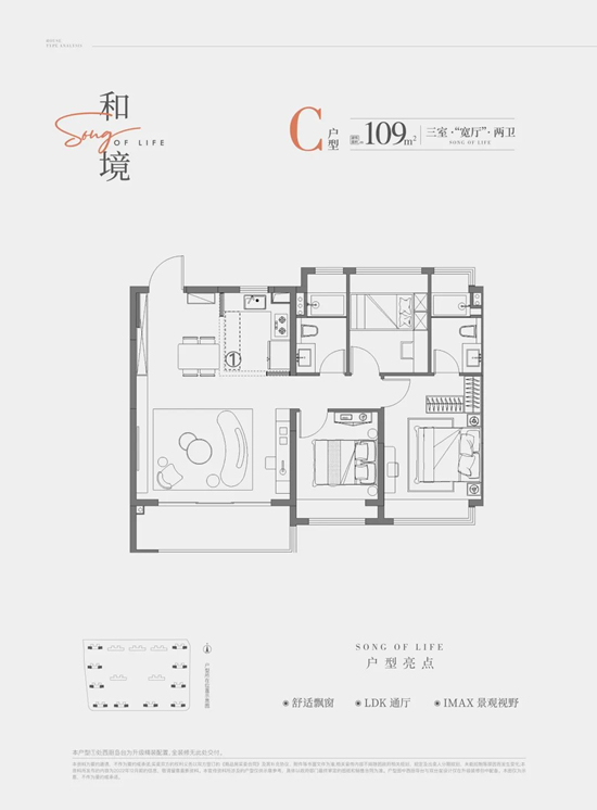 保利燕璟和颂户型图