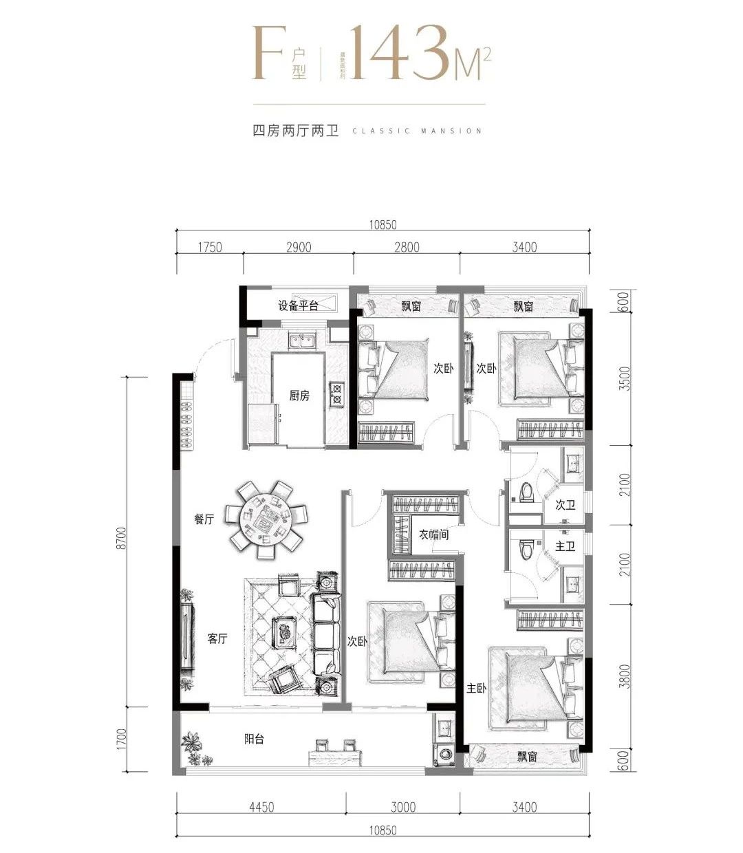 中天云来143㎡户型图