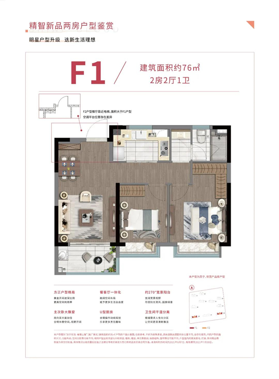 苏宁世茂璀璨云著户型图