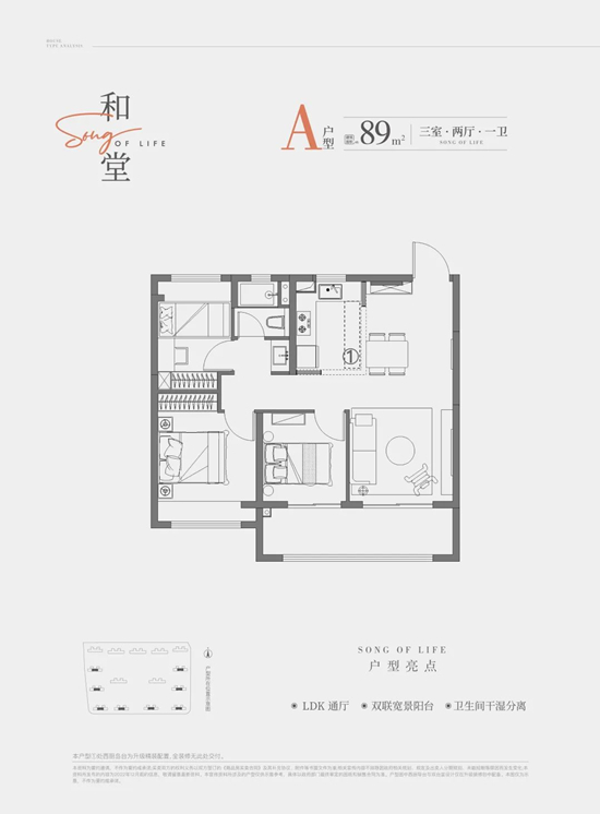 保利燕璟和颂户型图