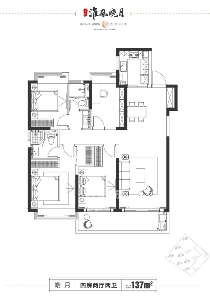 上铁淮风晓月137㎡户型图