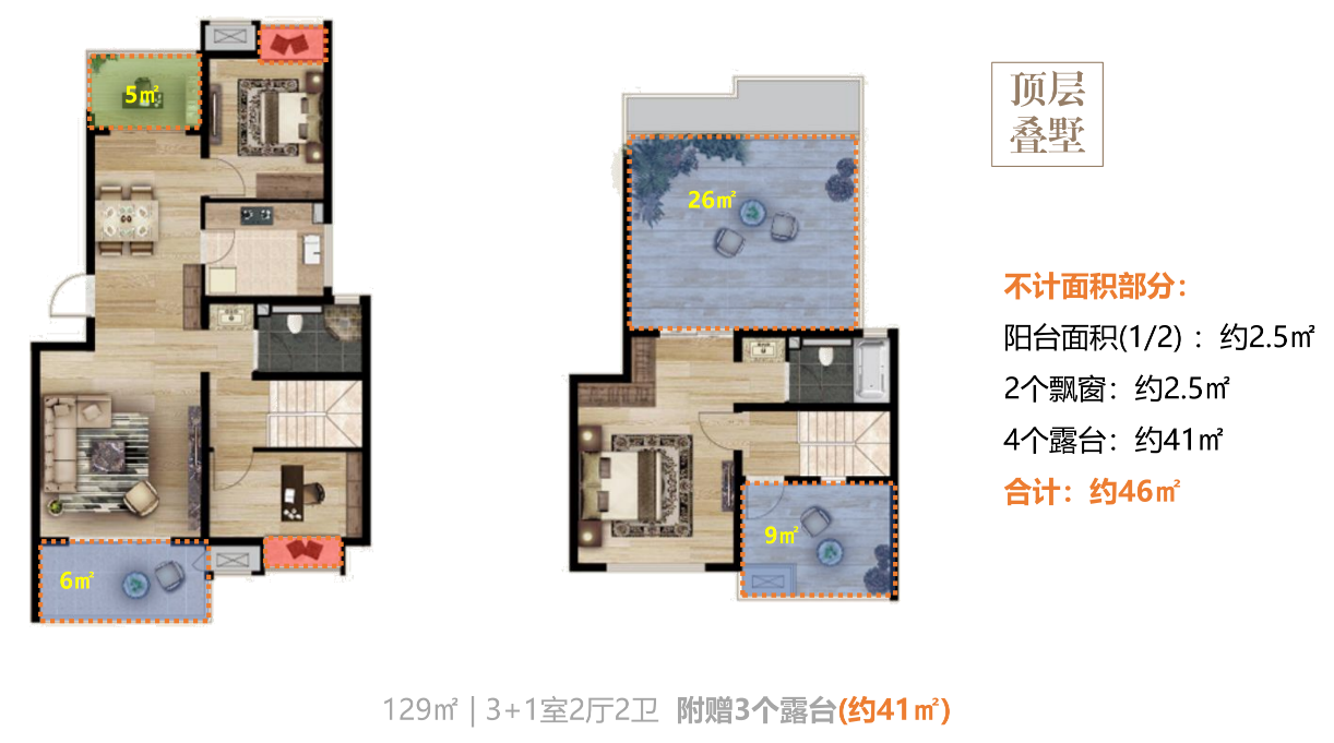 石林云城129㎡户型图