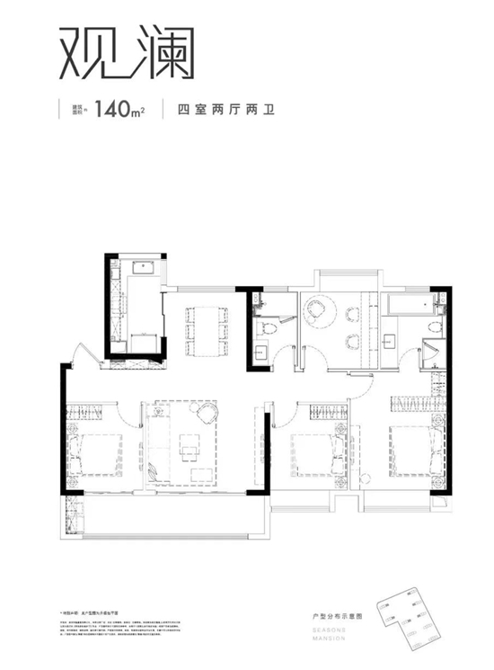 华发四季雅筑户型图