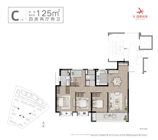 伟星万科四季光年125㎡户型图