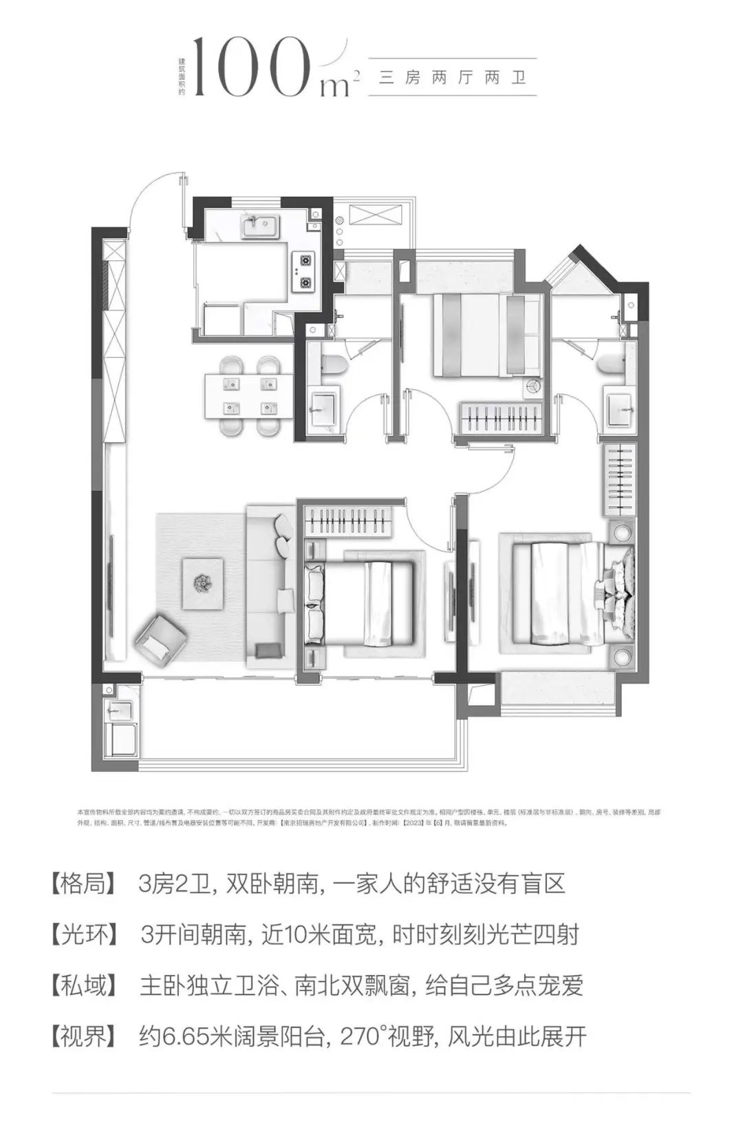 璀璨璟园户型图