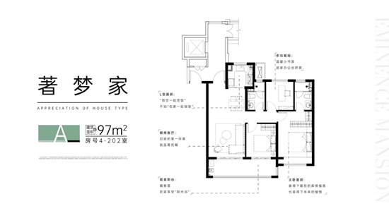 铭著风华户型图