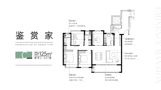 铭著风华户型图