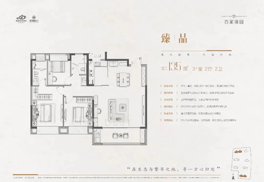 百家臻园户型图