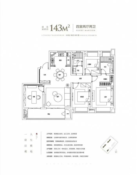 中国铁建花语天境户型图