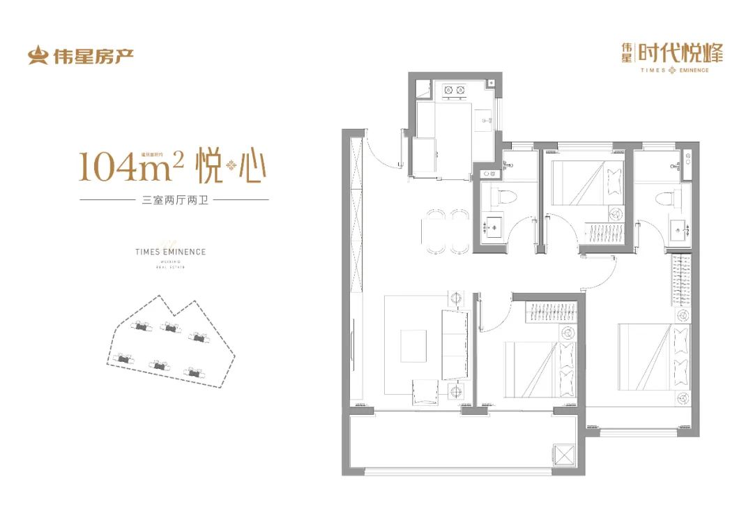 伟星时代悦峰户型图