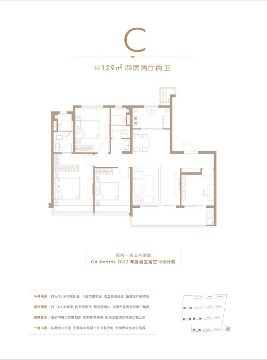 保利阅云台的户型图