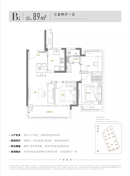 东原印未来的户型图