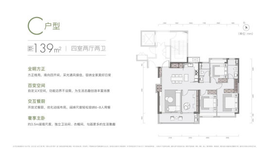 万科朗拾|雨核的户型图