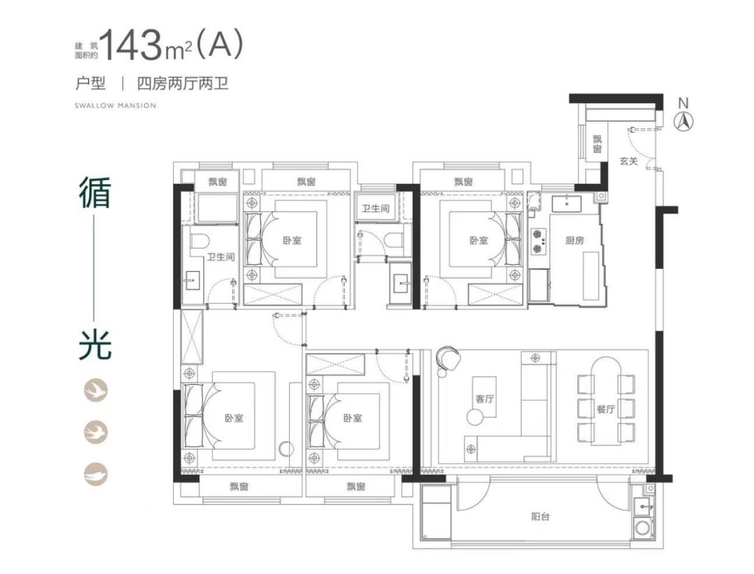 朗诗玲珑新亭户型图