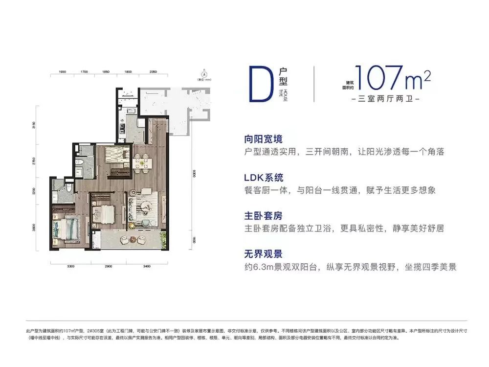 万科都荟启境户型图