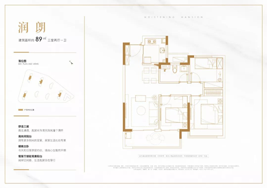 润栖府户型图