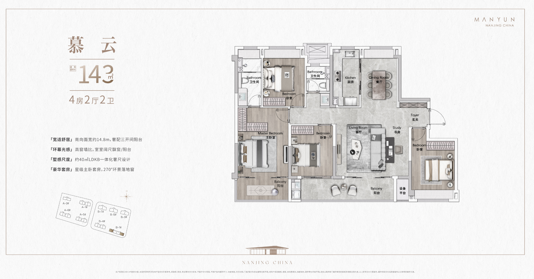 建发缦云户型图