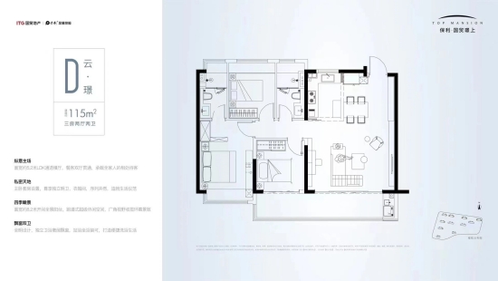 保利国贸璟上115㎡户型图
