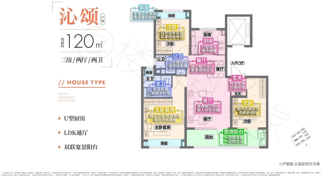 保利招商文璟和颂户型图