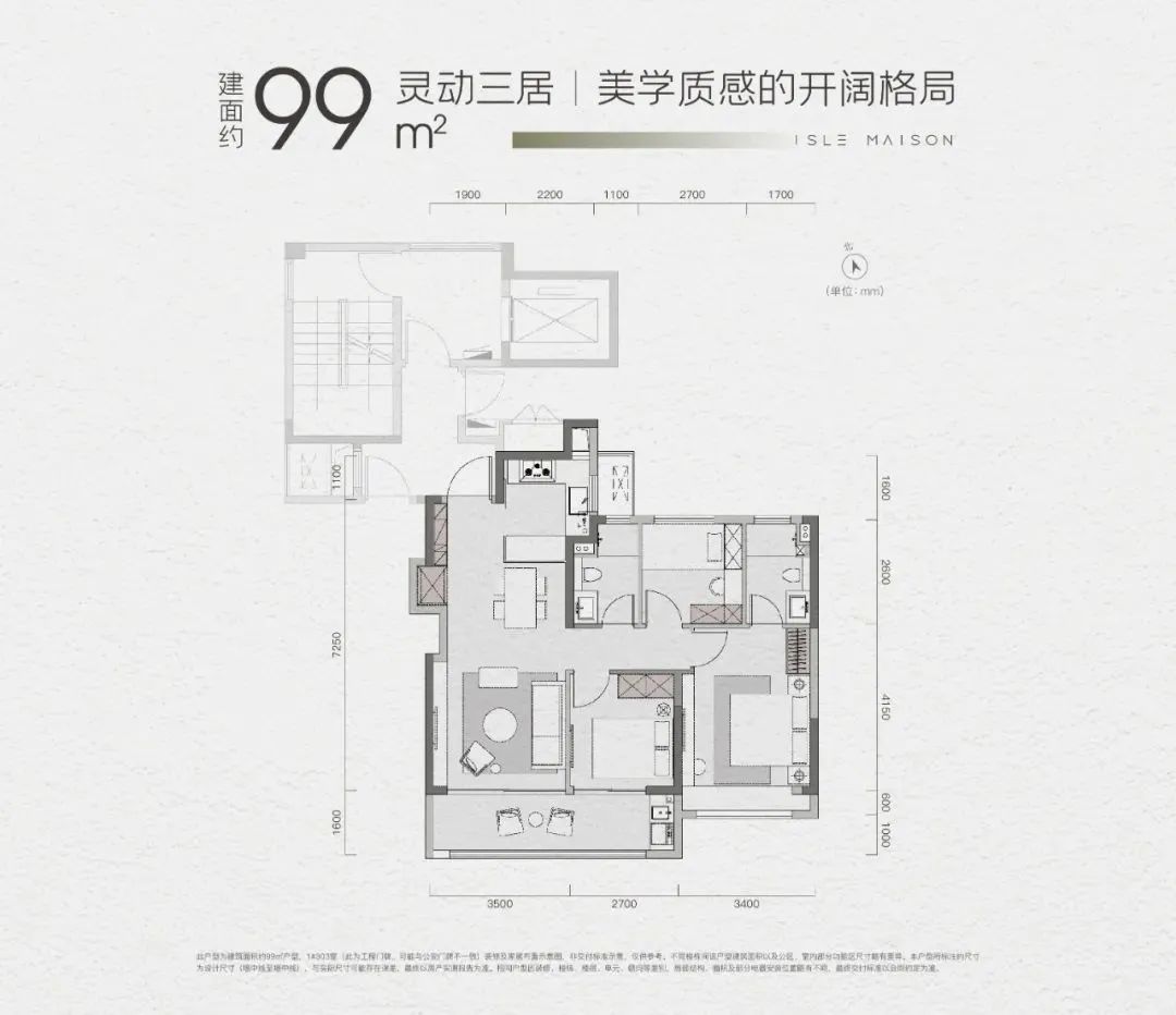 万科朗拾|雨核户型图