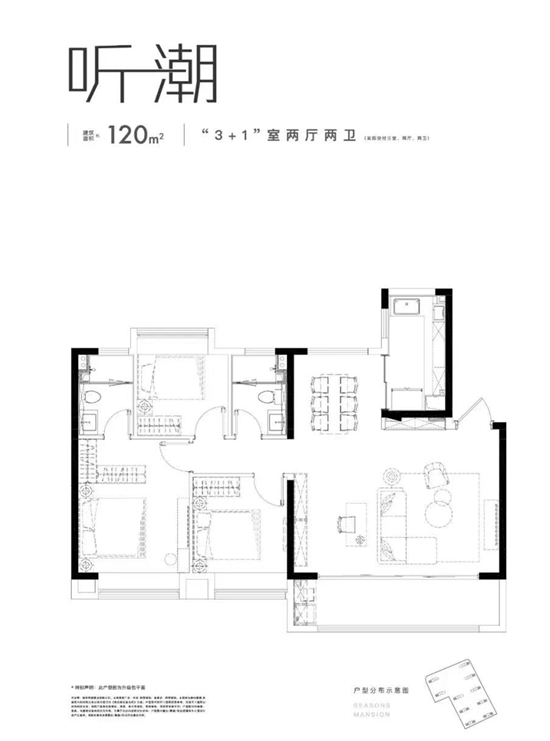 华发四季雅筑户型图