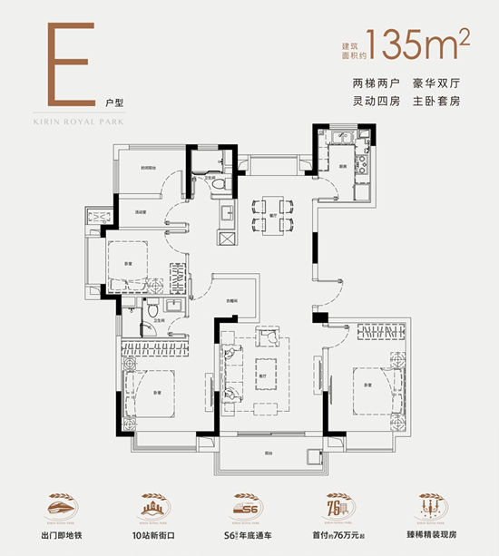 紫麒府户型图