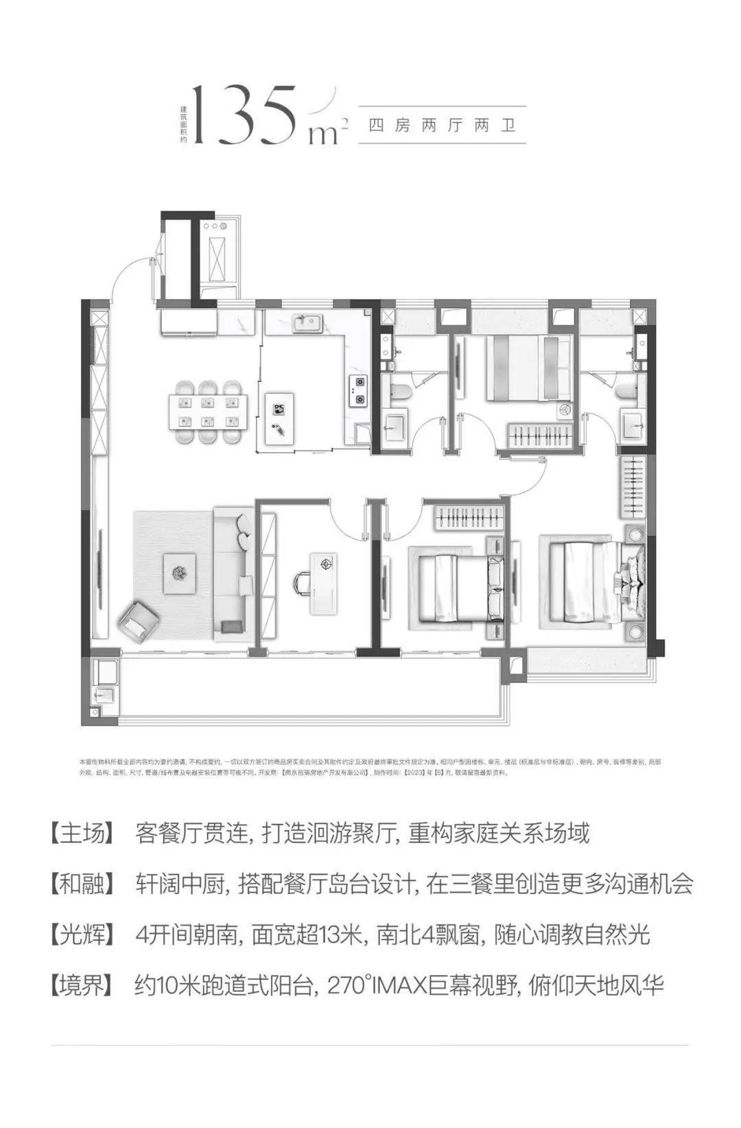 璀璨璟园户型图