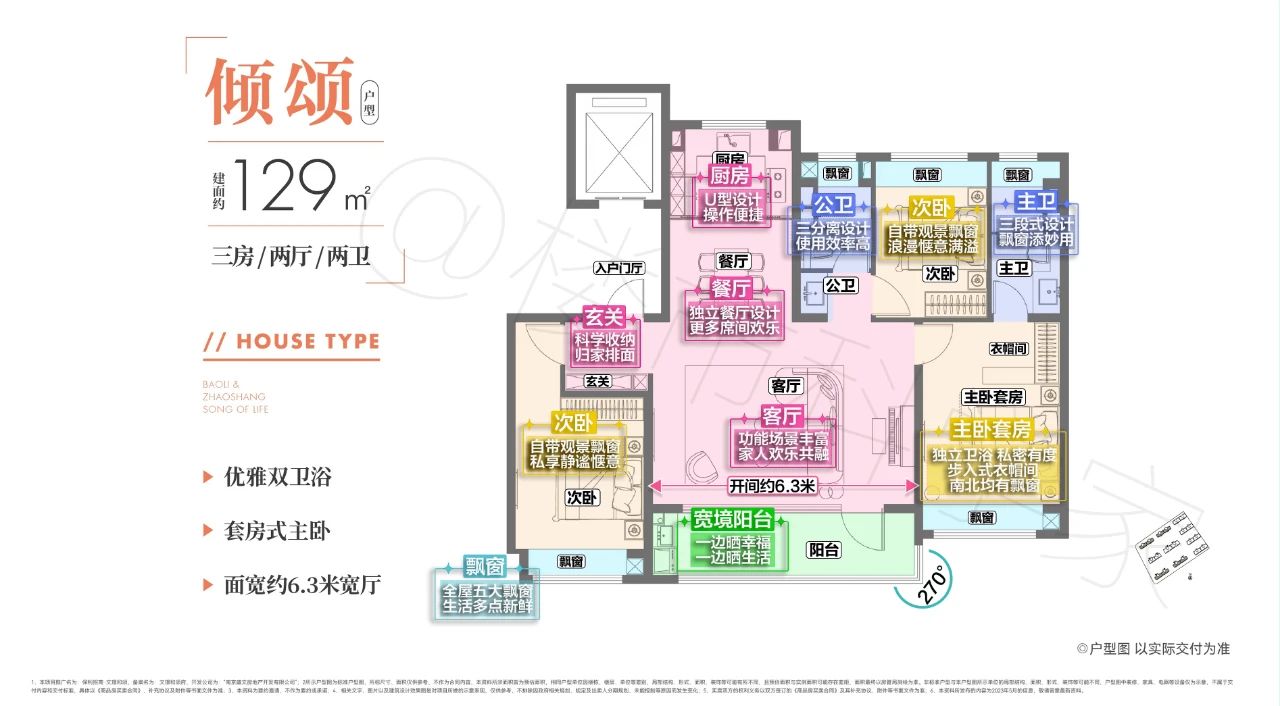 保利招商文璟和颂户型图