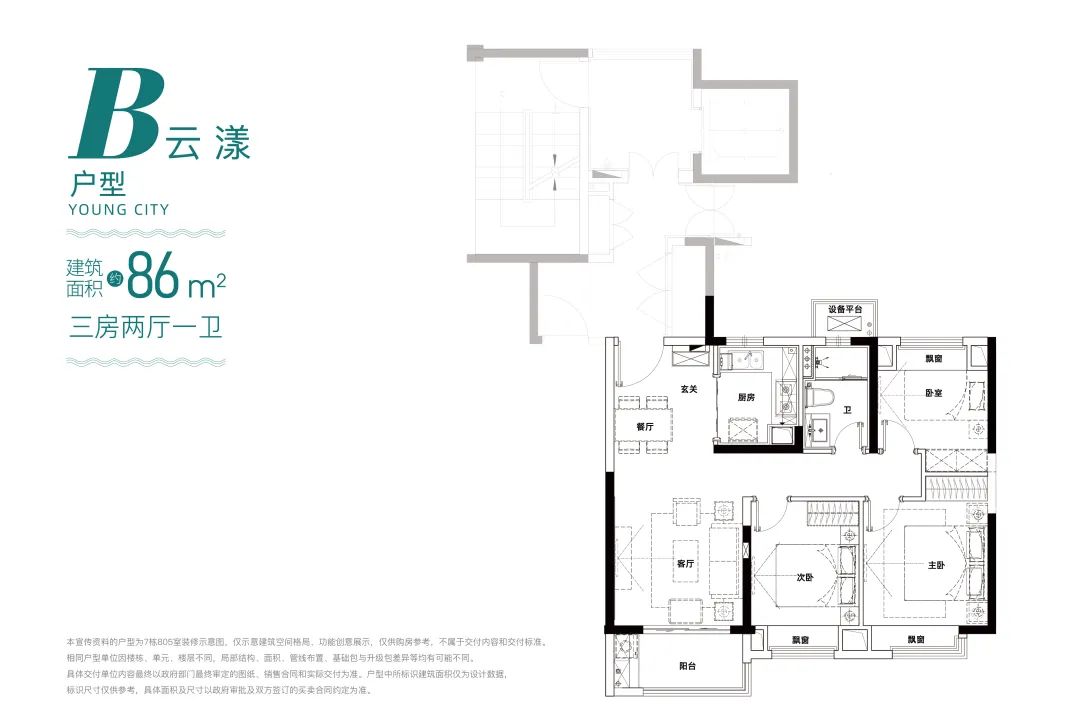 新城云漾滨江户型图