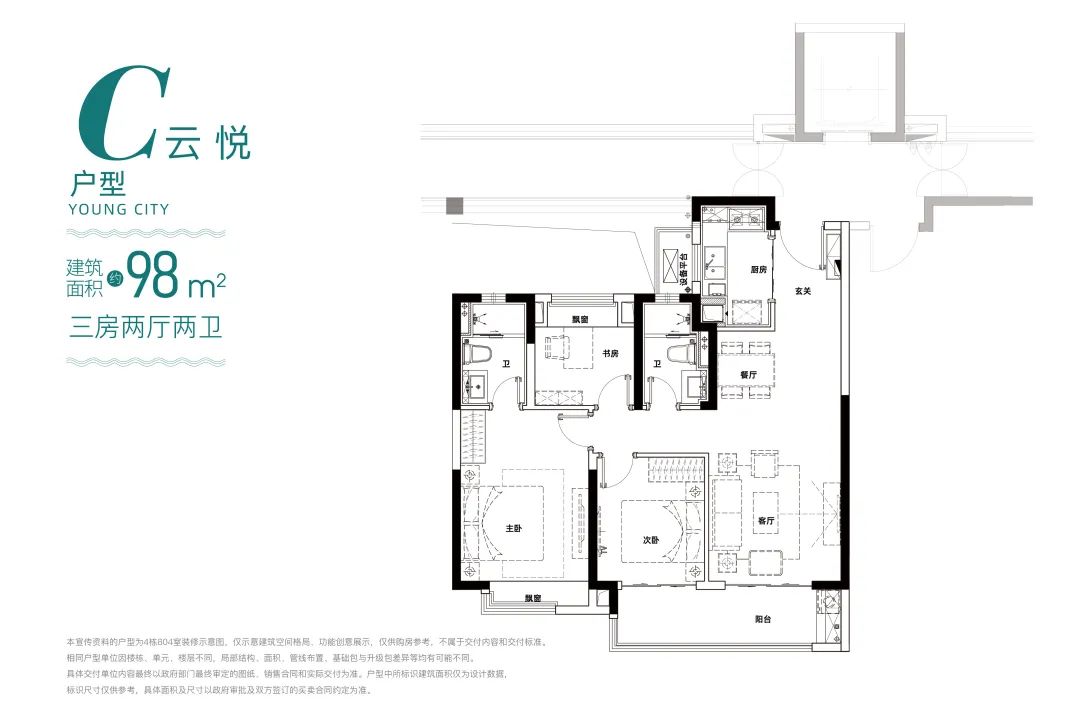 新城云漾滨江户型图