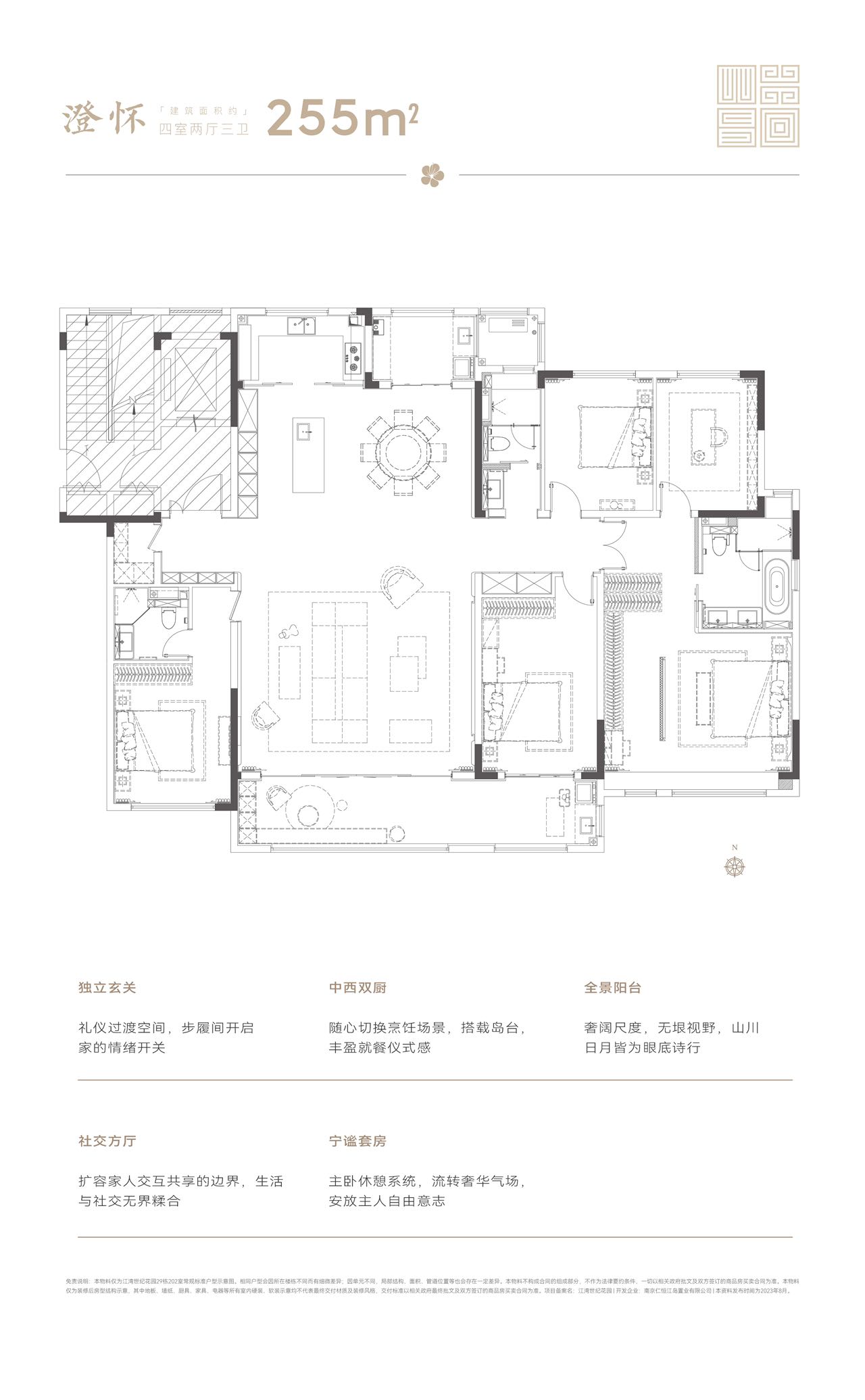 高科紫星堂户型图