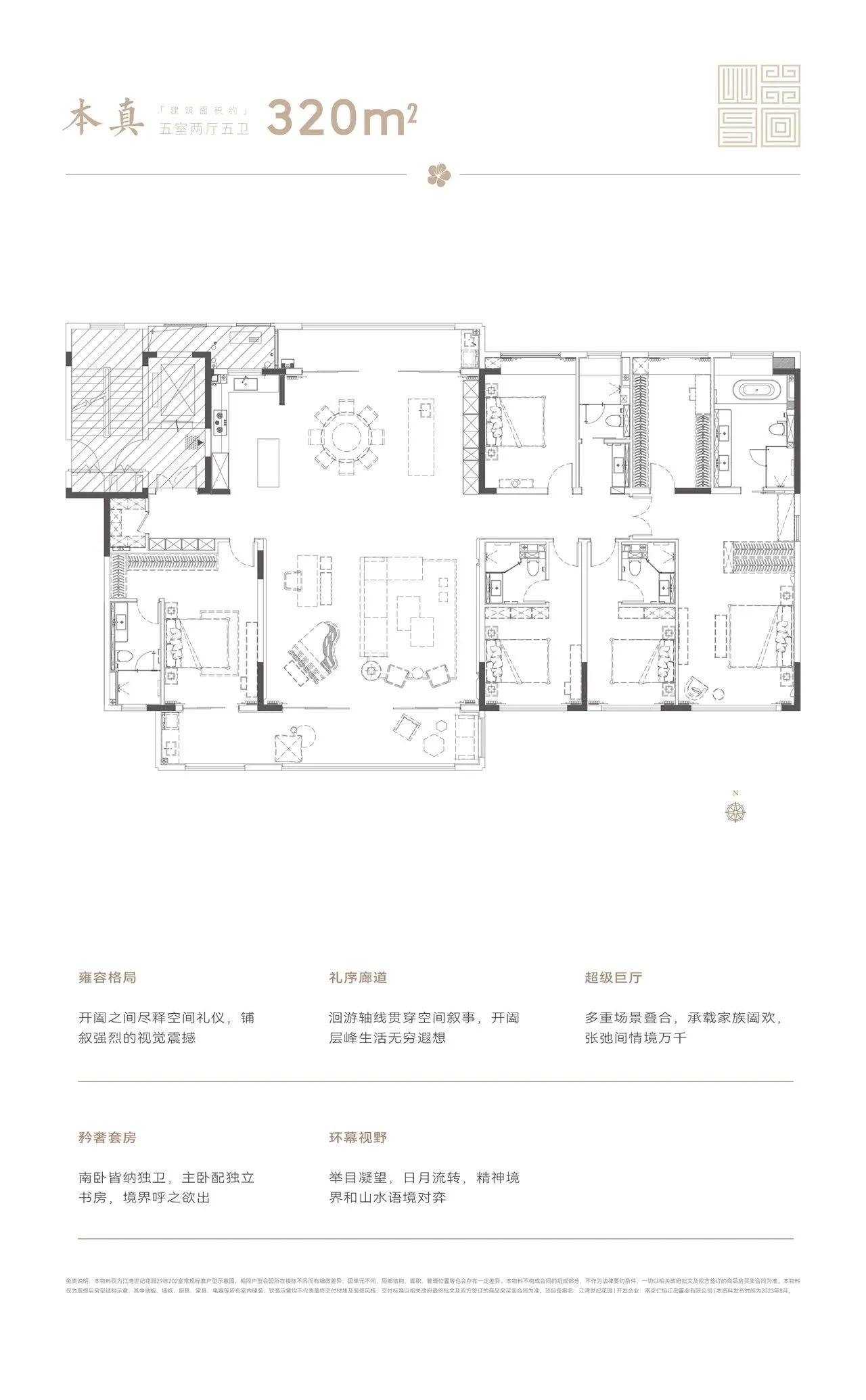 高科紫星堂户型图