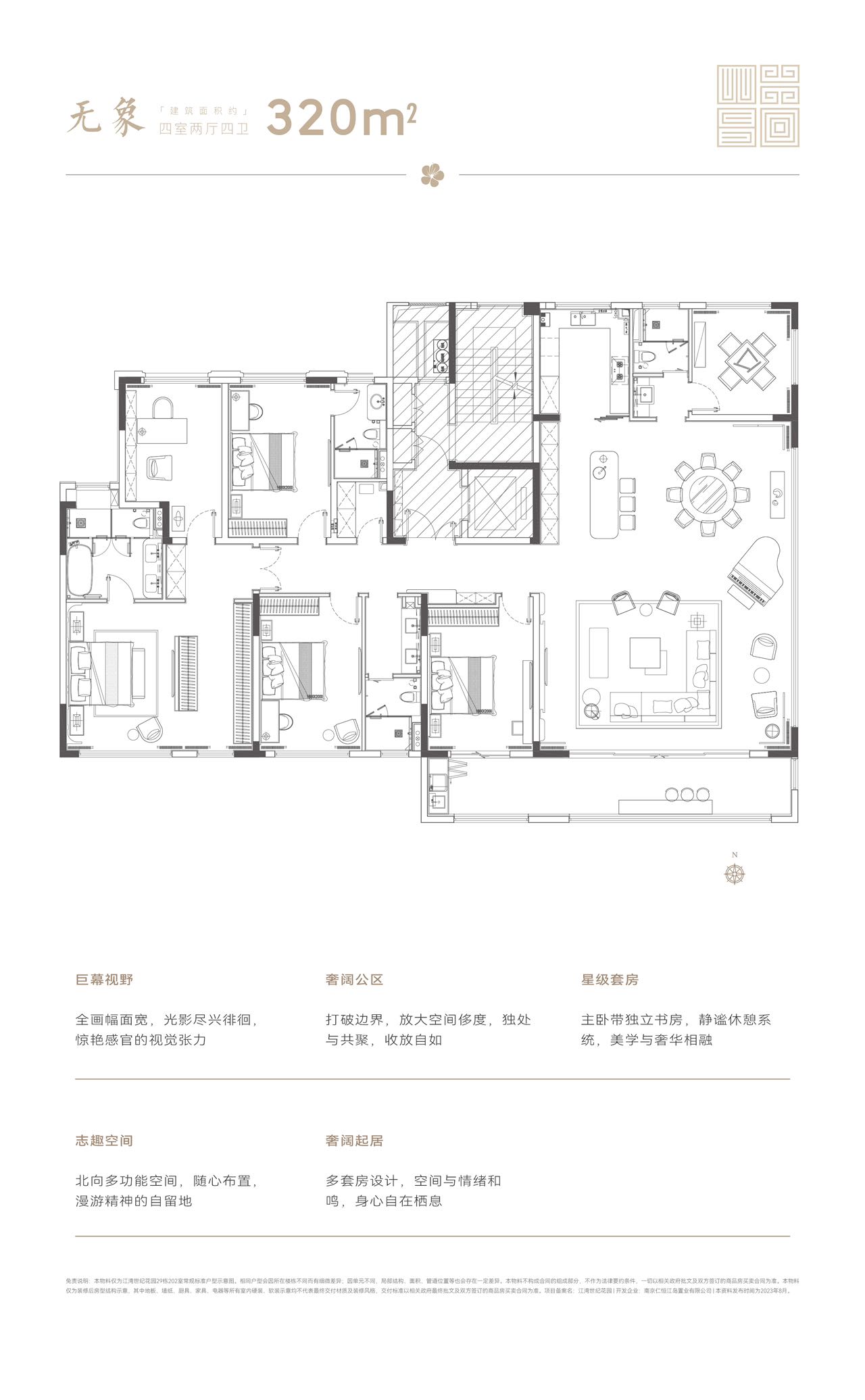 高科紫星堂户型图