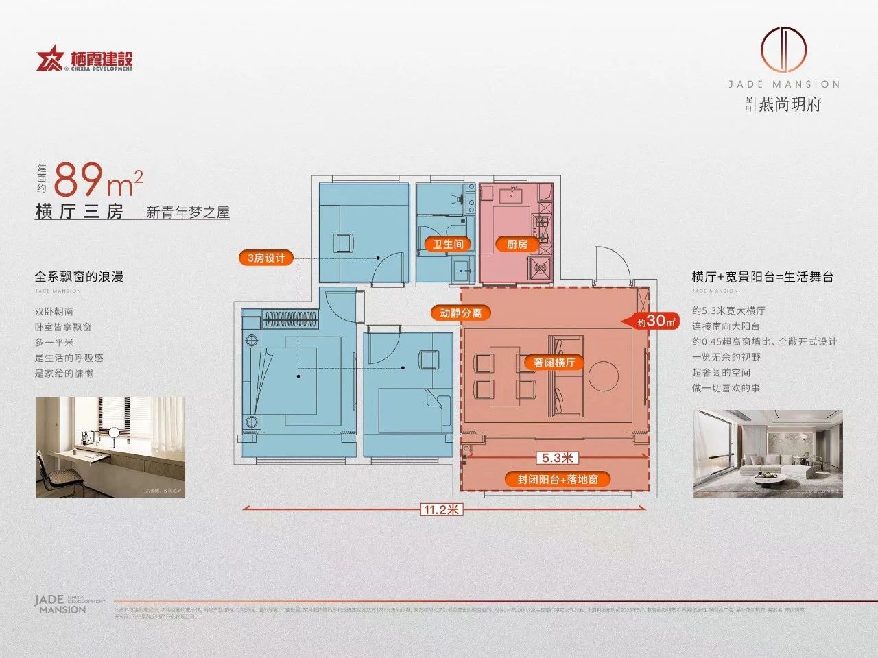 星叶燕尚玥府户型图