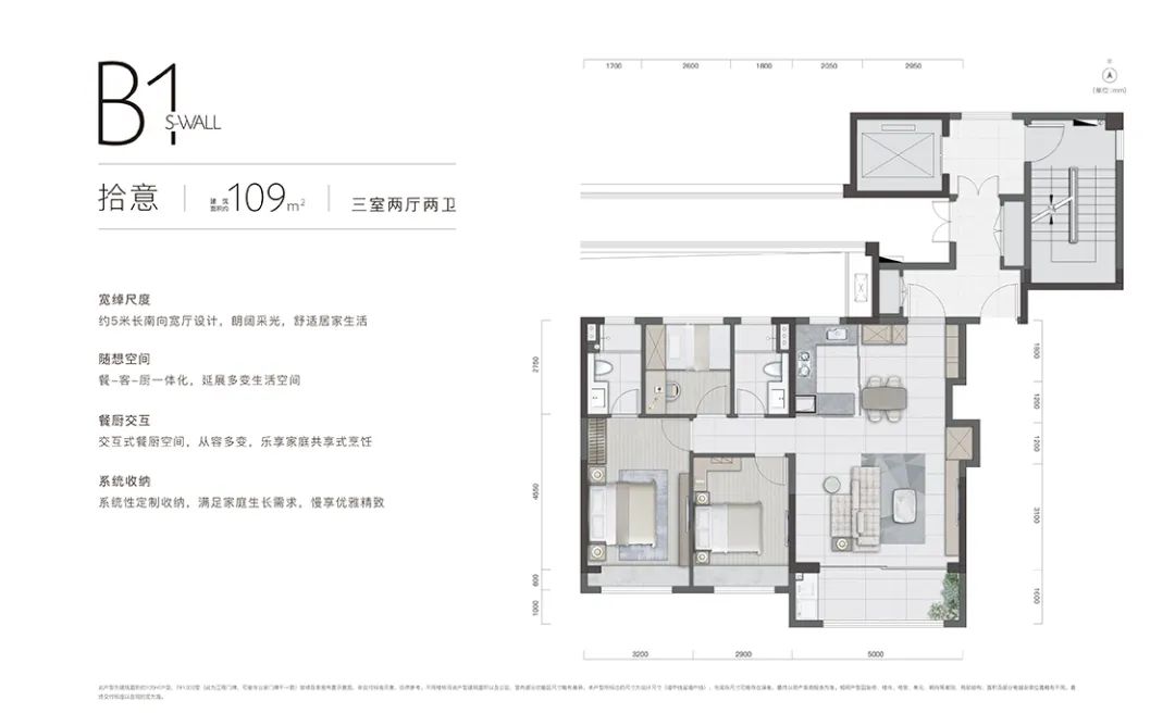 万科朗拾二期的户型图