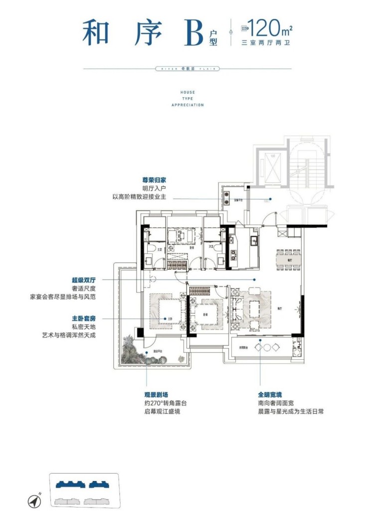 江海和鸣120㎡户型图